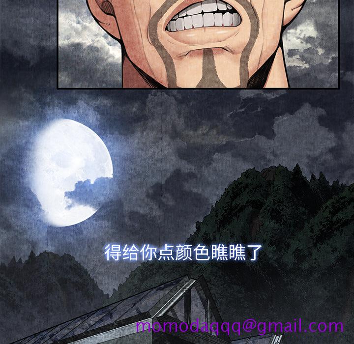 去幸岛[抖漫]韩漫全集-去幸岛-第 5 章无删减无遮挡章节图片 