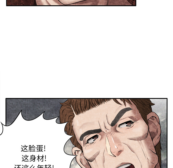 去幸岛[抖漫]韩漫全集-去幸岛-第 5 章无删减无遮挡章节图片 