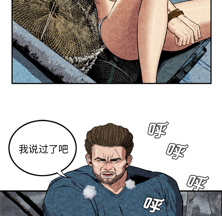 去幸岛[抖漫]韩漫全集-去幸岛-第 5 章无删减无遮挡章节图片 