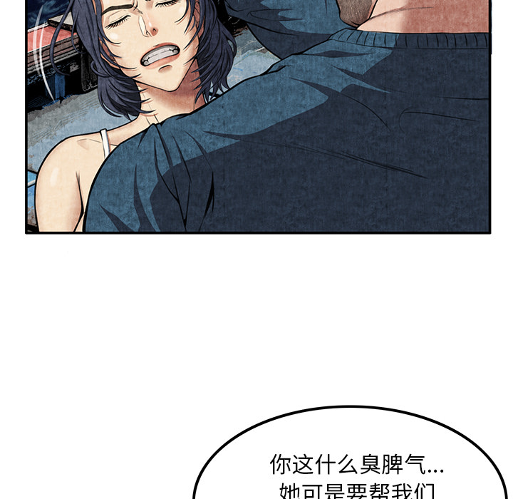 去幸岛[抖漫]韩漫全集-去幸岛-第 5 章无删减无遮挡章节图片 