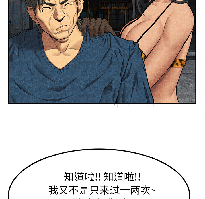 去幸岛[抖漫]韩漫全集-去幸岛-第 5 章无删减无遮挡章节图片 