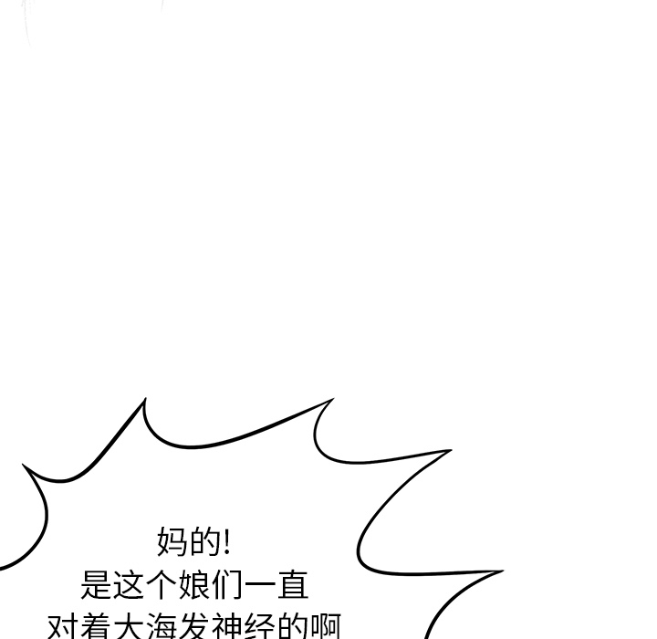 去幸岛[抖漫]韩漫全集-去幸岛-第 5 章无删减无遮挡章节图片 