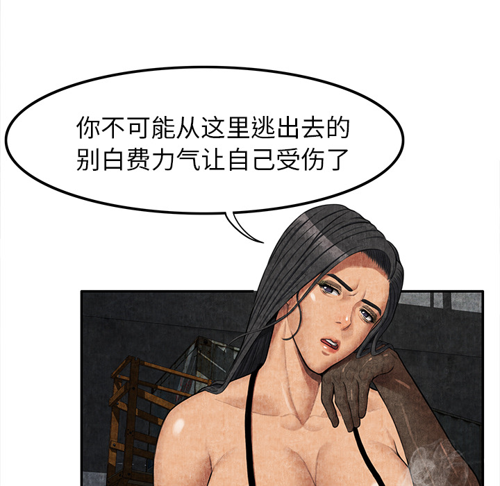 去幸岛[抖漫]韩漫全集-去幸岛-第 5 章无删减无遮挡章节图片 