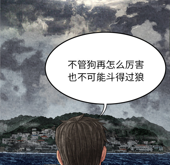 去幸岛[抖漫]韩漫全集-去幸岛-第 5 章无删减无遮挡章节图片 