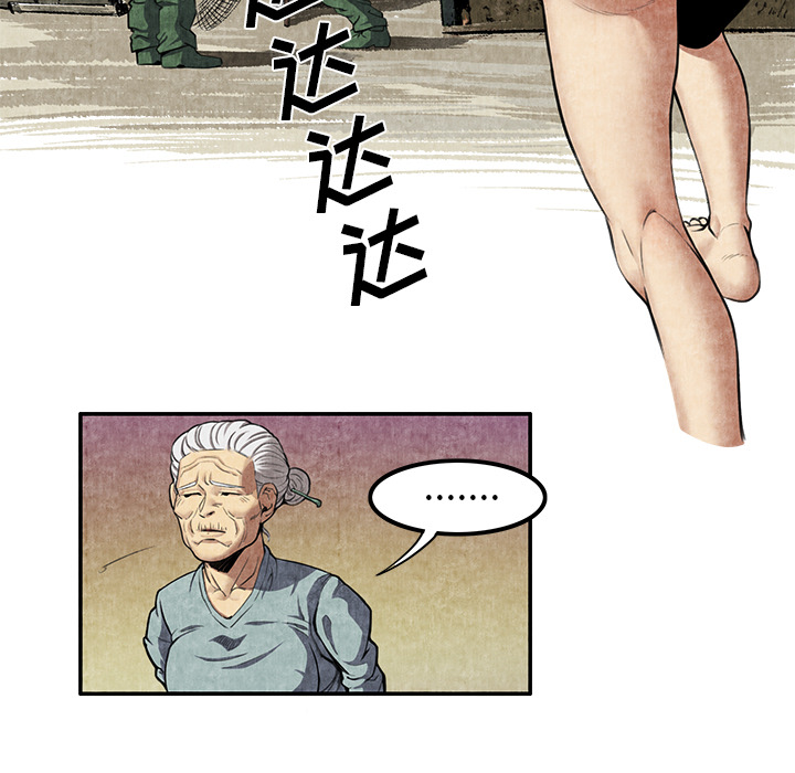 去幸岛[抖漫]韩漫全集-去幸岛-第 5 章无删减无遮挡章节图片 