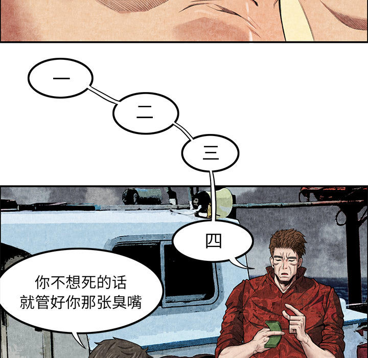 去幸岛[抖漫]韩漫全集-去幸岛-第 5 章无删减无遮挡章节图片 