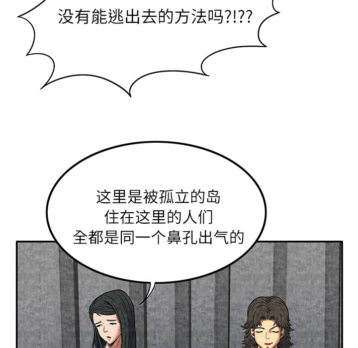 去幸岛[抖漫]韩漫全集-去幸岛-第 6 章无删减无遮挡章节图片 