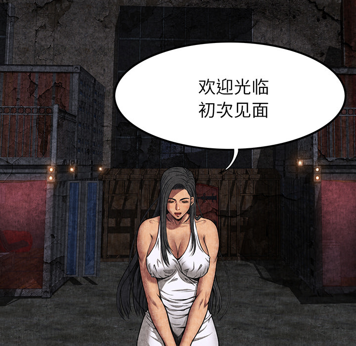 去幸岛[抖漫]韩漫全集-去幸岛-第 6 章无删减无遮挡章节图片 