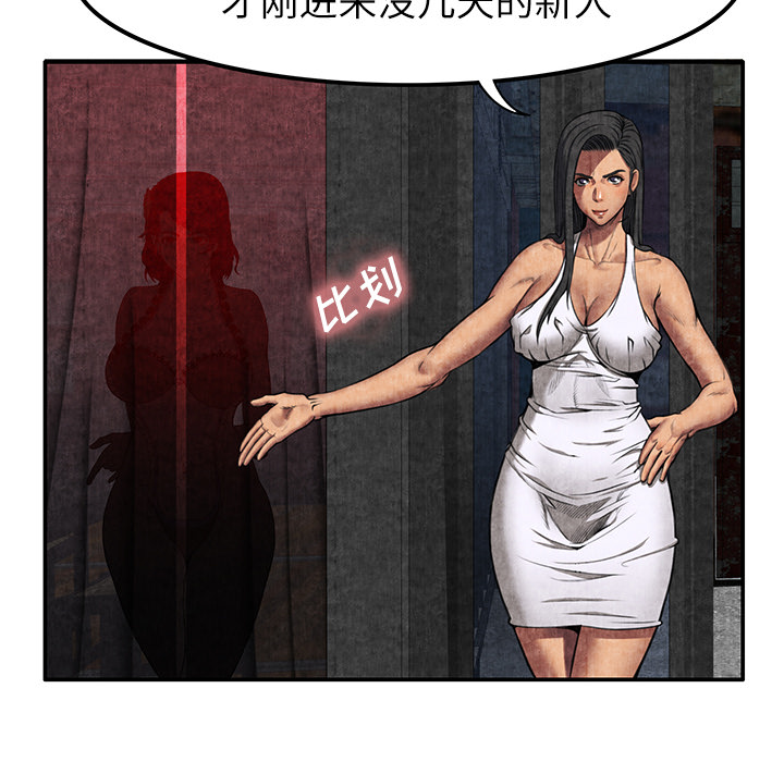 去幸岛[抖漫]韩漫全集-去幸岛-第 6 章无删减无遮挡章节图片 