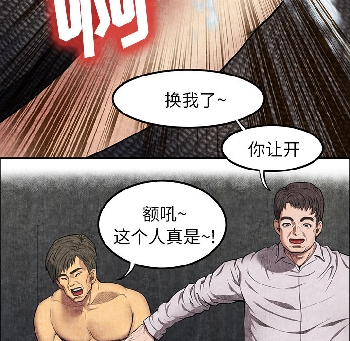 去幸岛[抖漫]韩漫全集-去幸岛-第 6 章无删减无遮挡章节图片 