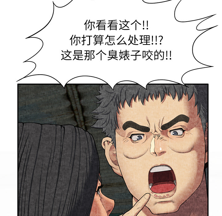 去幸岛[抖漫]韩漫全集-去幸岛-第 6 章无删减无遮挡章节图片 