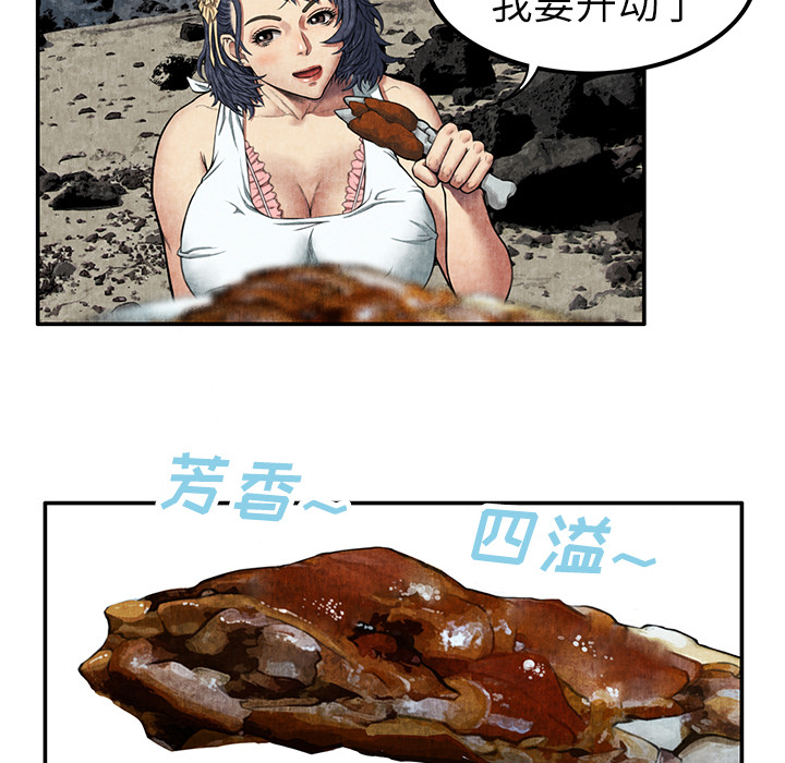 去幸岛[抖漫]韩漫全集-去幸岛-第 6 章无删减无遮挡章节图片 