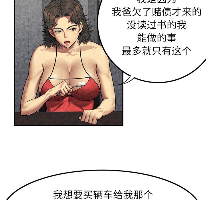 去幸岛[抖漫]韩漫全集-去幸岛-第 6 章无删减无遮挡章节图片 