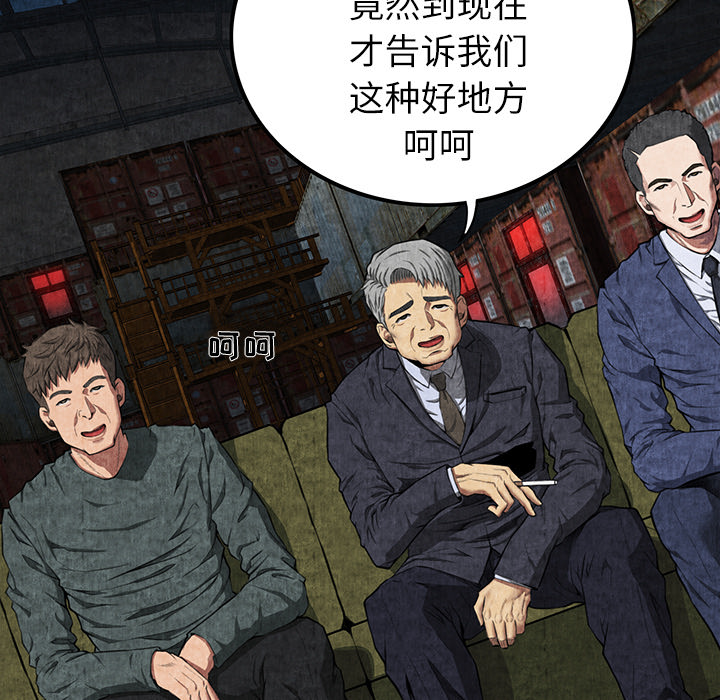 去幸岛[抖漫]韩漫全集-去幸岛-第 6 章无删减无遮挡章节图片 