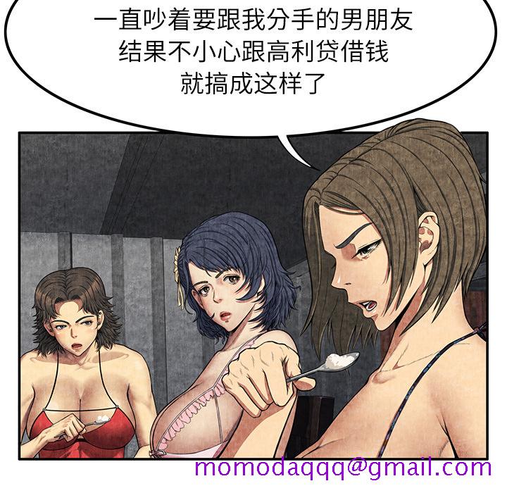去幸岛[抖漫]韩漫全集-去幸岛-第 6 章无删减无遮挡章节图片 