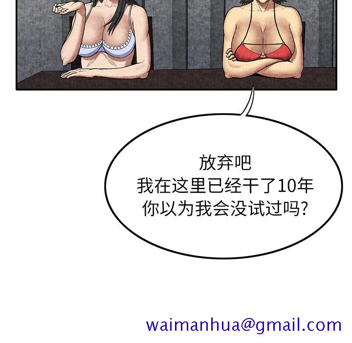 去幸岛[抖漫]韩漫全集-去幸岛-第 6 章无删减无遮挡章节图片 