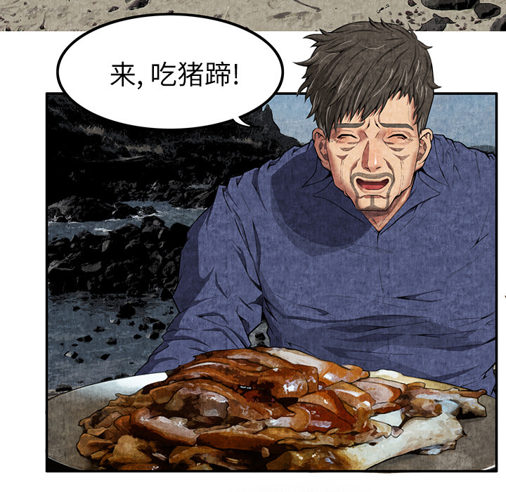 去幸岛[抖漫]韩漫全集-去幸岛-第 6 章无删减无遮挡章节图片 