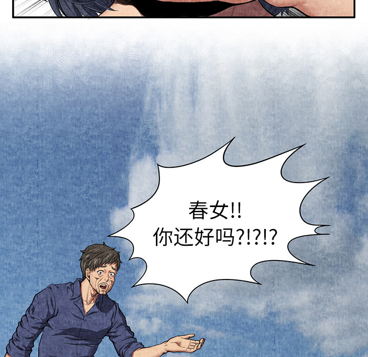 去幸岛[抖漫]韩漫全集-去幸岛-第 6 章无删减无遮挡章节图片 