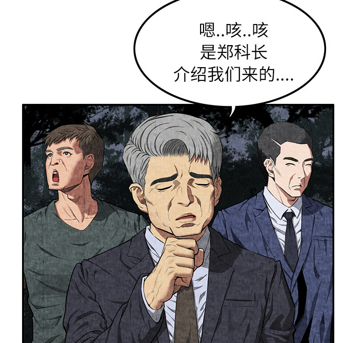 去幸岛[抖漫]韩漫全集-去幸岛-第 6 章无删减无遮挡章节图片 