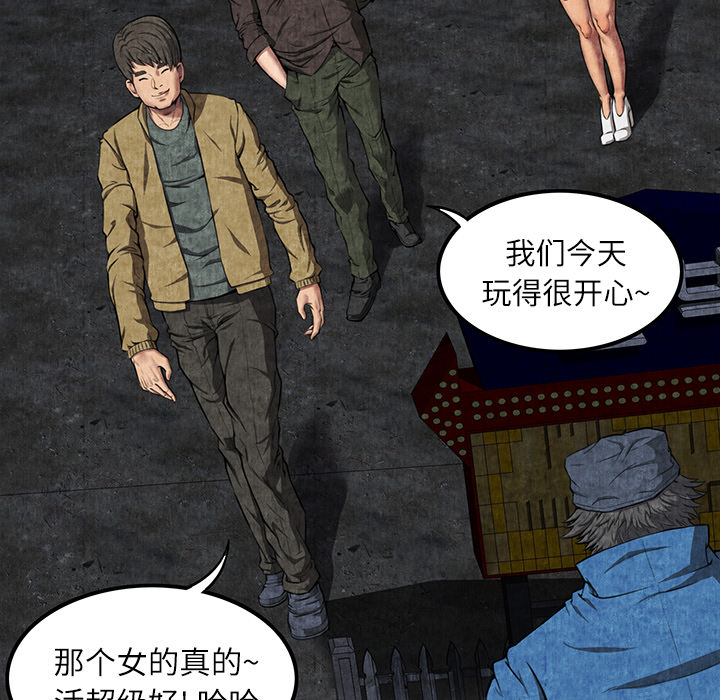 去幸岛[抖漫]韩漫全集-去幸岛-第 6 章无删减无遮挡章节图片 