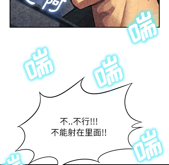 去幸岛[抖漫]韩漫全集-去幸岛-第 6 章无删减无遮挡章节图片 