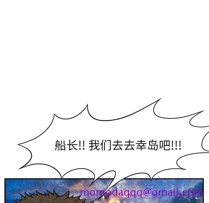 去幸岛[抖漫]韩漫全集-去幸岛-第 6 章无删减无遮挡章节图片 