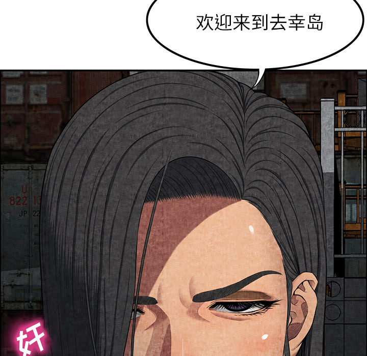 去幸岛[抖漫]韩漫全集-去幸岛-第 6 章无删减无遮挡章节图片 