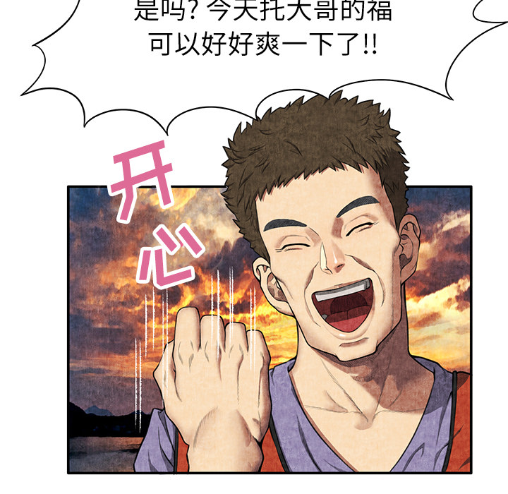 去幸岛[抖漫]韩漫全集-去幸岛-第 6 章无删减无遮挡章节图片 