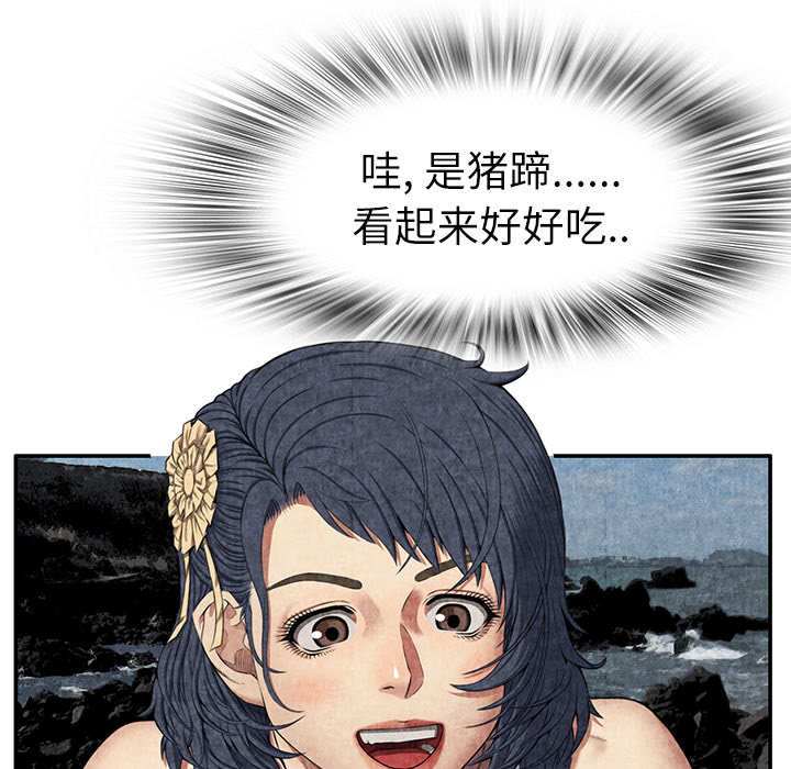 去幸岛[抖漫]韩漫全集-去幸岛-第 6 章无删减无遮挡章节图片 