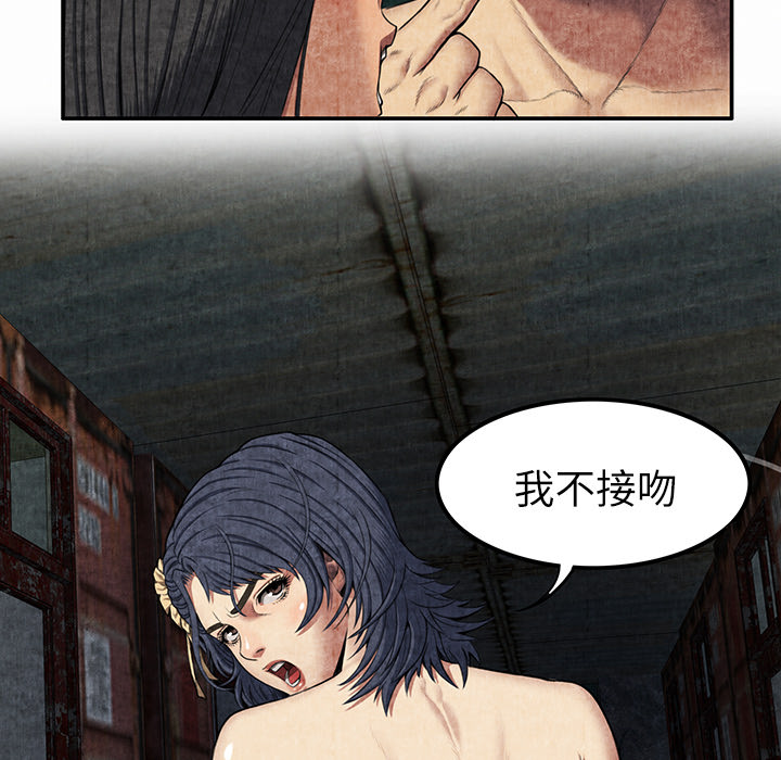 去幸岛[抖漫]韩漫全集-去幸岛-第 6 章无删减无遮挡章节图片 