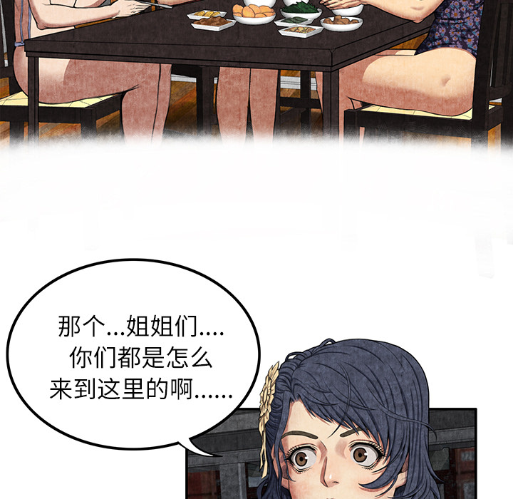 去幸岛[抖漫]韩漫全集-去幸岛-第 6 章无删减无遮挡章节图片 