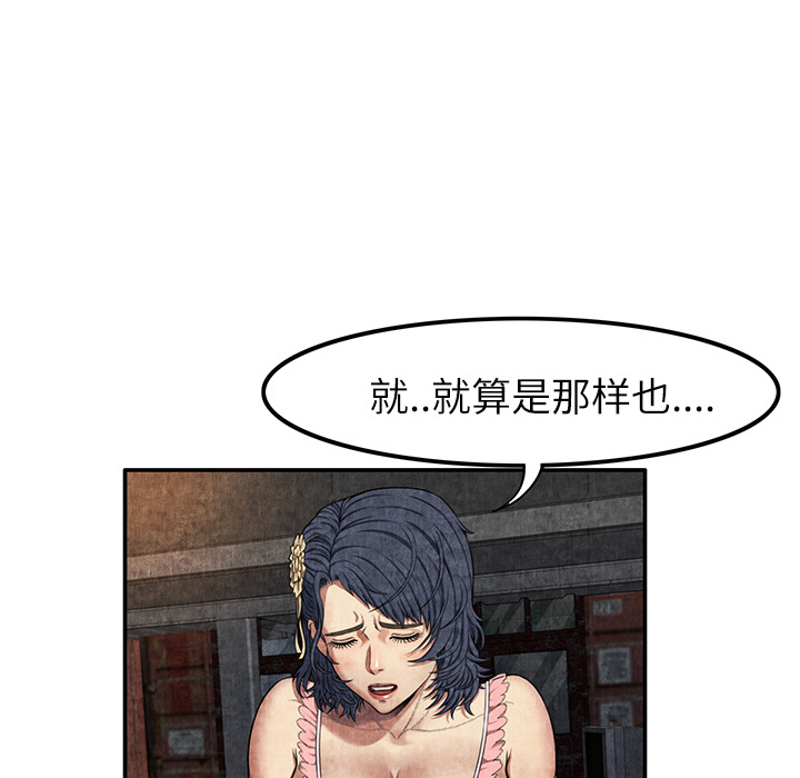 去幸岛[抖漫]韩漫全集-去幸岛-第 6 章无删减无遮挡章节图片 