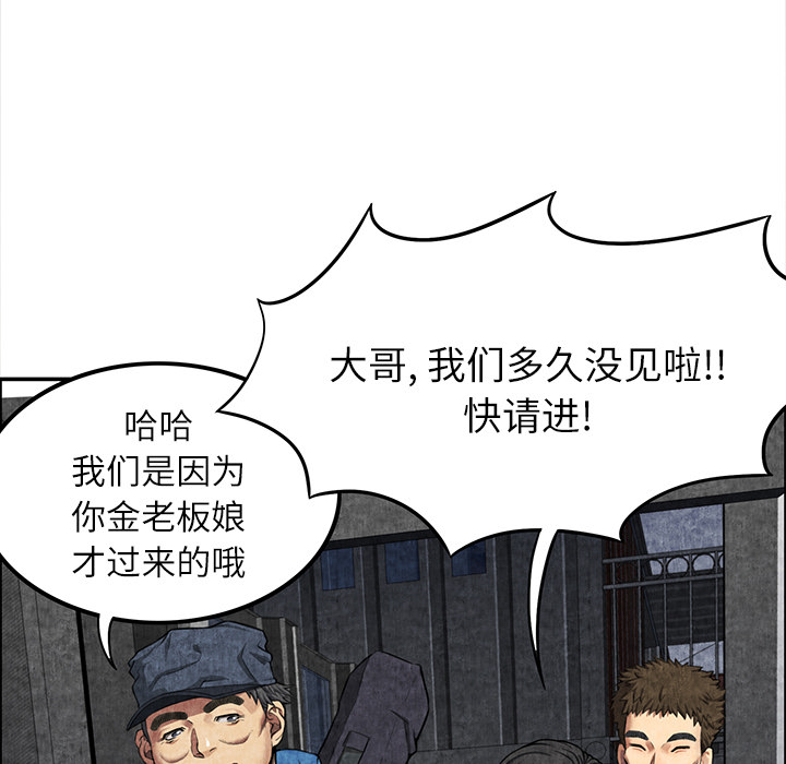 去幸岛[抖漫]韩漫全集-去幸岛-第 6 章无删减无遮挡章节图片 
