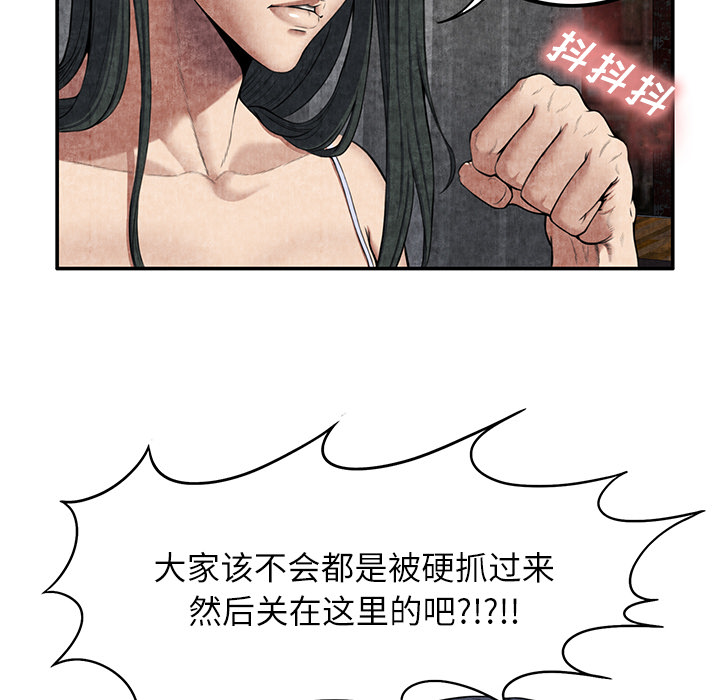 去幸岛[抖漫]韩漫全集-去幸岛-第 6 章无删减无遮挡章节图片 