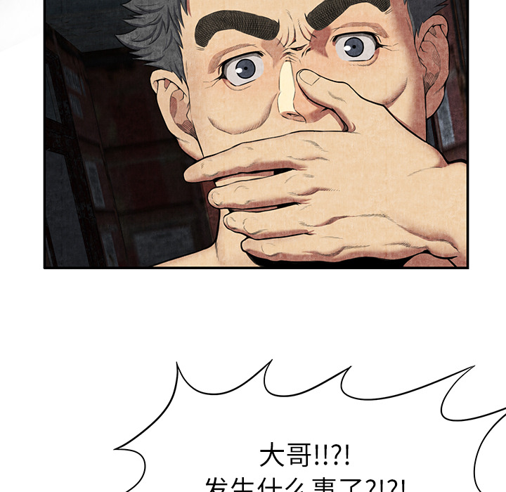 去幸岛[抖漫]韩漫全集-去幸岛-第 6 章无删减无遮挡章节图片 