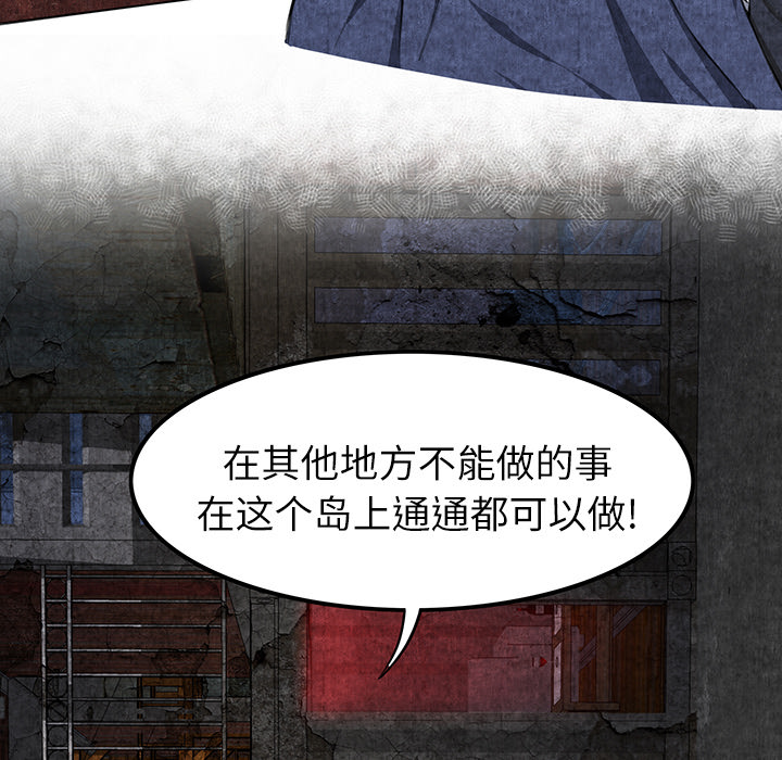 去幸岛[抖漫]韩漫全集-去幸岛-第 6 章无删减无遮挡章节图片 