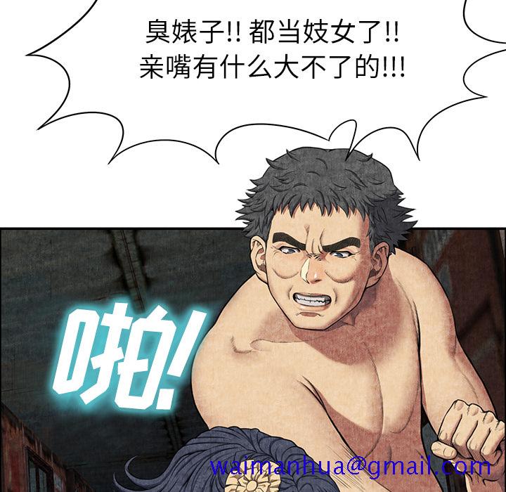 去幸岛[抖漫]韩漫全集-去幸岛-第 6 章无删减无遮挡章节图片 
