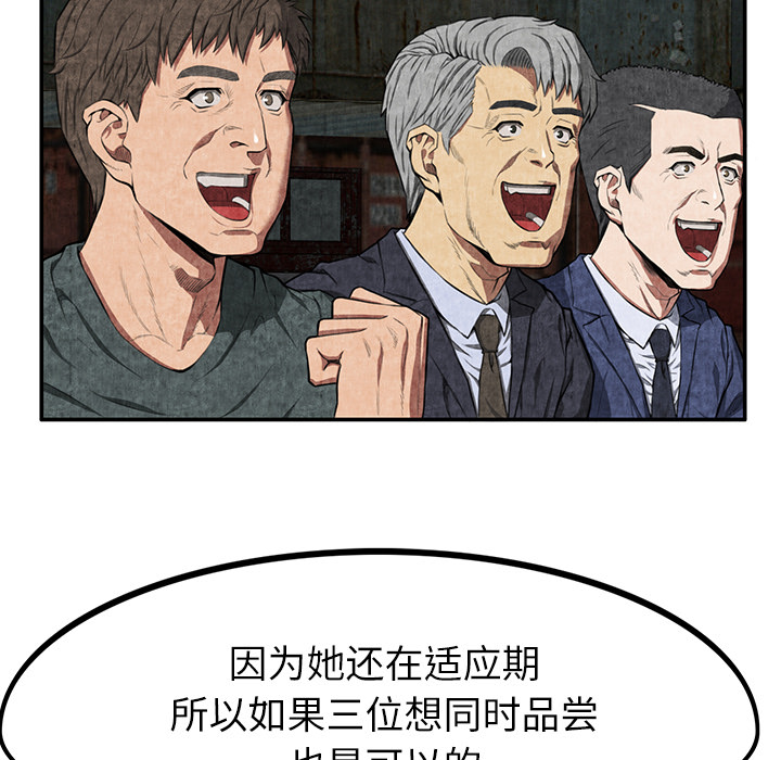去幸岛[抖漫]韩漫全集-去幸岛-第 6 章无删减无遮挡章节图片 