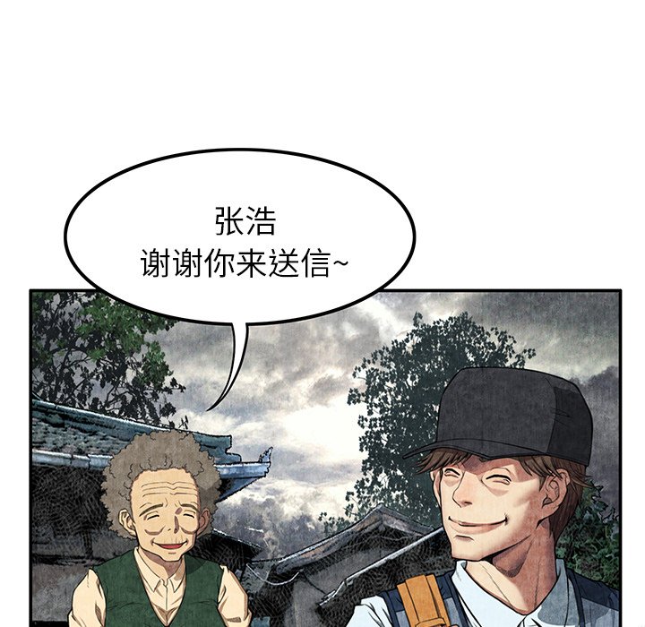 去幸岛[抖漫]韩漫全集-去幸岛-第 7 章无删减无遮挡章节图片 