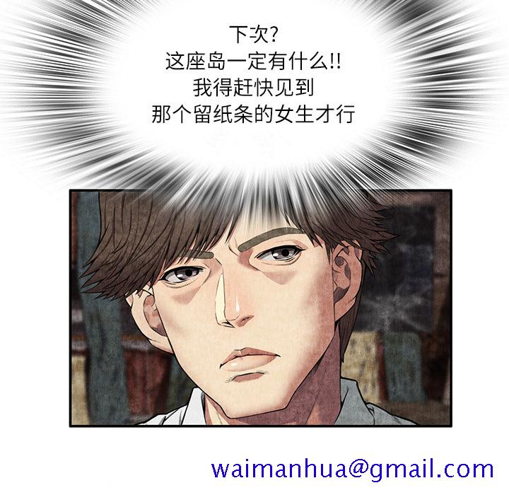 去幸岛[抖漫]韩漫全集-去幸岛-第 7 章无删减无遮挡章节图片 