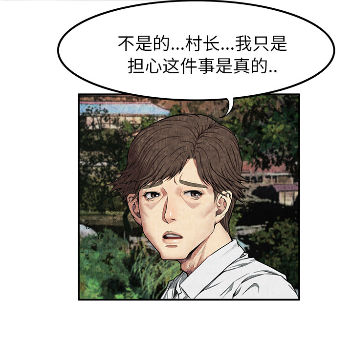 去幸岛[抖漫]韩漫全集-去幸岛-第 7 章无删减无遮挡章节图片 