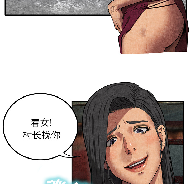 去幸岛[抖漫]韩漫全集-去幸岛-第 7 章无删减无遮挡章节图片 