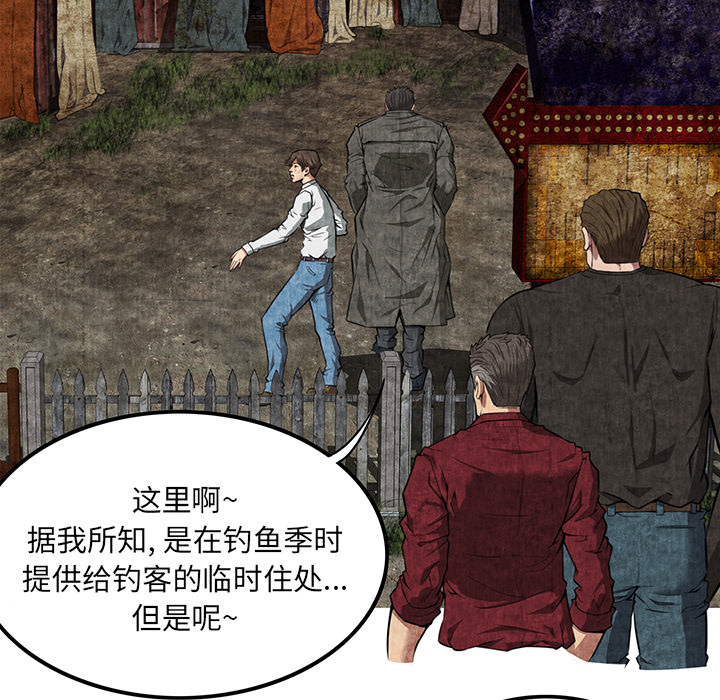 去幸岛[抖漫]韩漫全集-去幸岛-第 7 章无删减无遮挡章节图片 