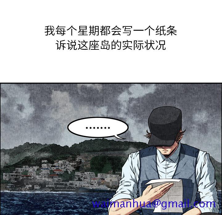去幸岛[抖漫]韩漫全集-去幸岛-第 7 章无删减无遮挡章节图片 
