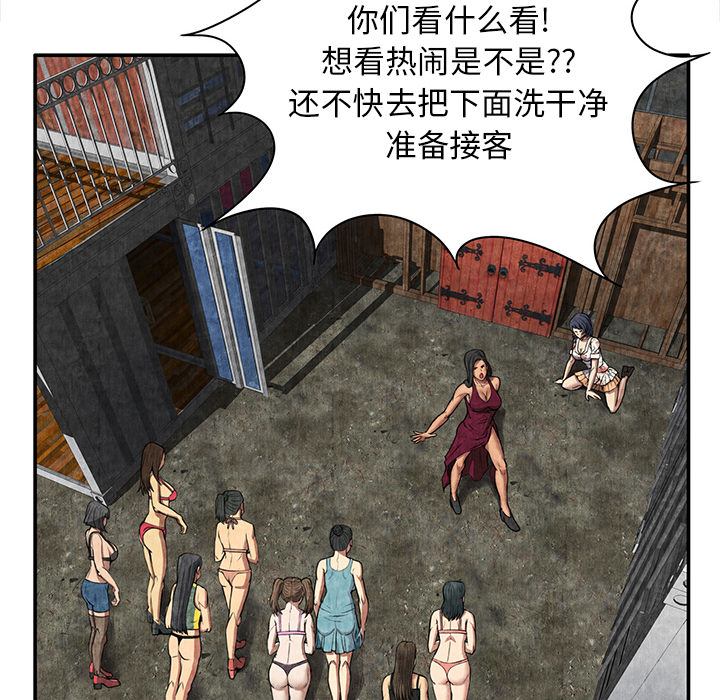 去幸岛[抖漫]韩漫全集-去幸岛-第 7 章无删减无遮挡章节图片 
