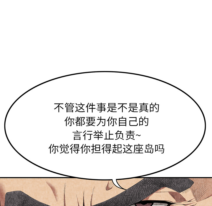 去幸岛[抖漫]韩漫全集-去幸岛-第 7 章无删减无遮挡章节图片 