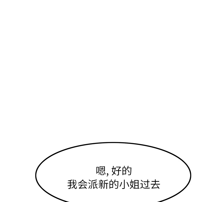 去幸岛[抖漫]韩漫全集-去幸岛-第 7 章无删减无遮挡章节图片 