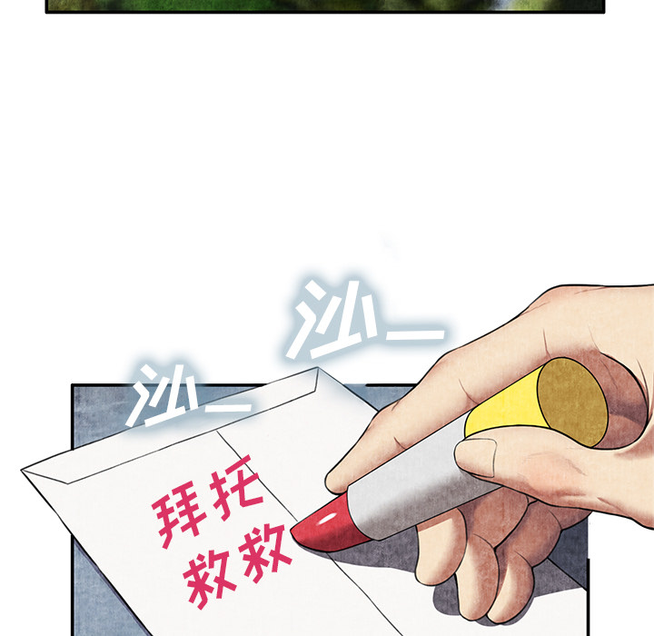 去幸岛[抖漫]韩漫全集-去幸岛-第 7 章无删减无遮挡章节图片 