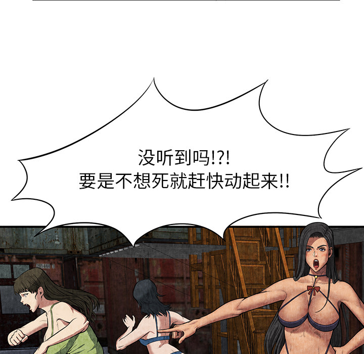 去幸岛[抖漫]韩漫全集-去幸岛-第 7 章无删减无遮挡章节图片 