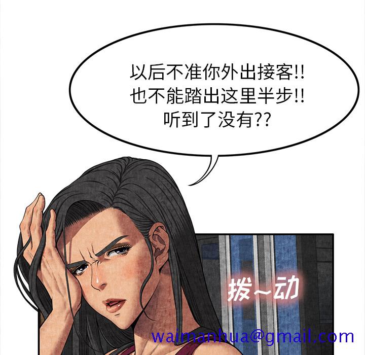 去幸岛[抖漫]韩漫全集-去幸岛-第 7 章无删减无遮挡章节图片 